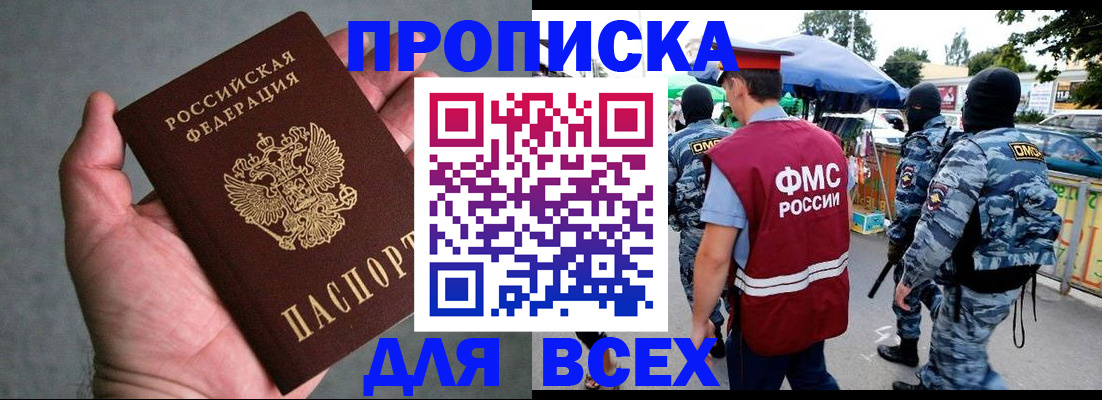 временная прописка в Красновишерске