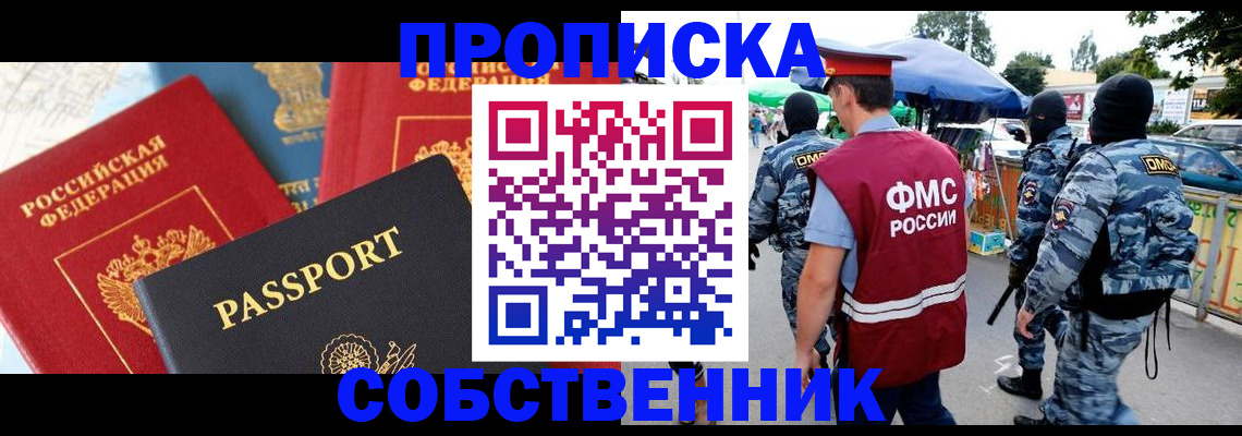 прописка поиск в Красновишерске