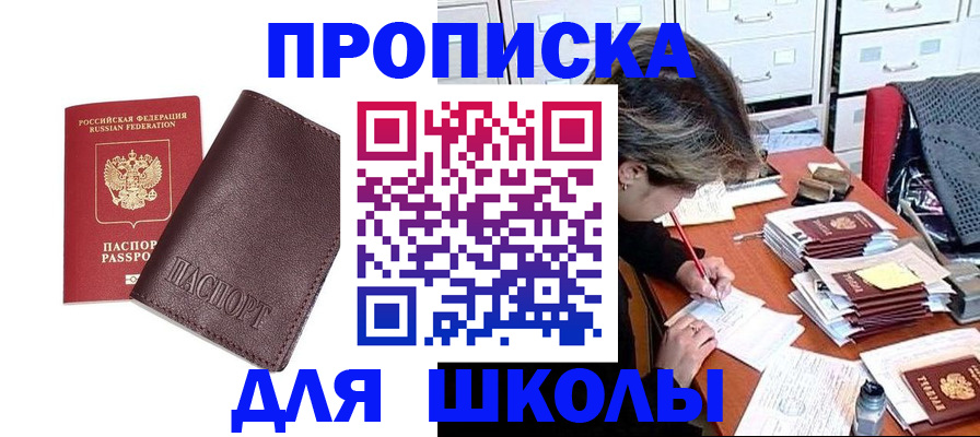 прописка в квартире в Красновишерске
