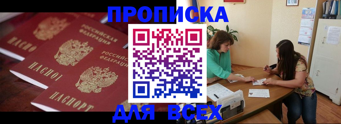 временная регистрация 2025 в Красновишерске