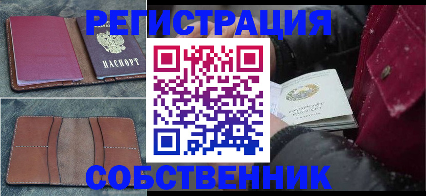 прописка в Красновишерске