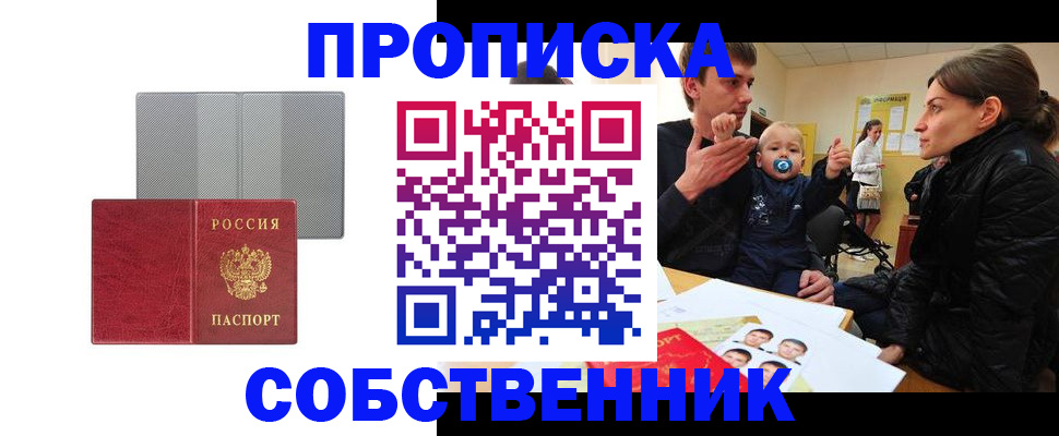 прописка регистрация в Красновишерске