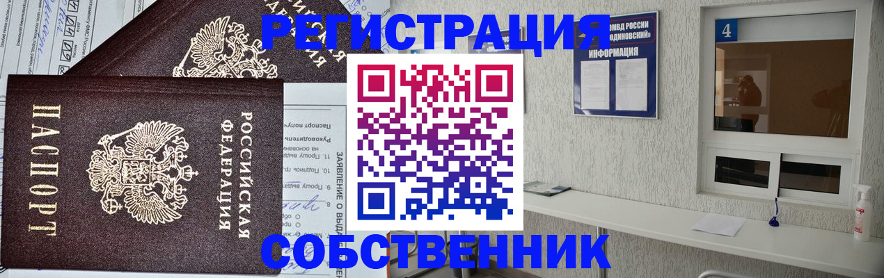 временная регистрация в Красновишерске